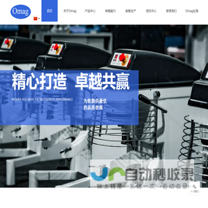无锡欧麦机电控制有限公司