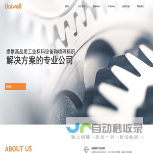 上海美创力罗特维尔电子机械科技有限公司