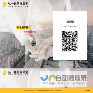 弘一融信接单宝