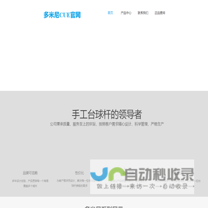 石家庄多米尼台球杆|台球杆定制|台球杆价格-河北卡玛体育有限公司