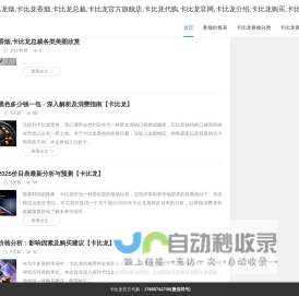 卡比龙,卡比龙烟,卡比龙香烟,卡比龙总裁,卡比龙代购,卡比龙官网,卡比龙介绍,卡比龙购买,卡比龙价格,卡比龙价格,卡比龙,卡比龙烟,卡比龙香烟,卡比龙总裁,卡比龙代购,卡比龙官网,卡比龙介绍,卡比龙购买,卡比龙价格,卡比龙介绍