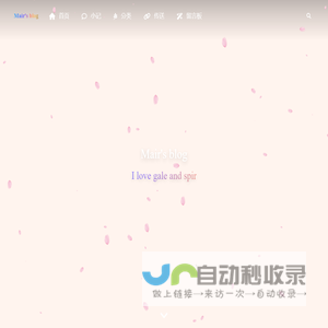 归梦集 - Mair's blog