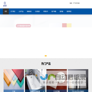 ABS板材|印刷板|高光板|ABS广告板|磨砂板|ABS哑光板-康庞盈材料
