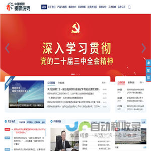 钢研纳克检测技术股份有限公司-材料产业质量基础设施建设的引领者