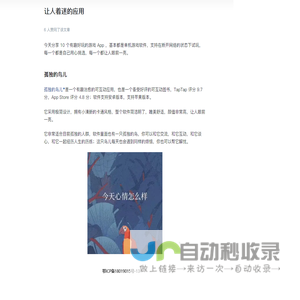 592下载站-热门安卓软件大全-好玩的安卓游戏