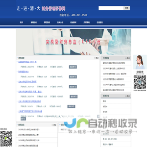 清华财务管理班【招生报名简章】清华大学财务总监研修班_财务总监培训班课程_北京cfo高级学习班-走进清大财务管理研修网