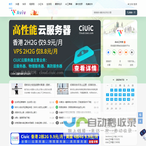 Aviv工作室 - 网络应用服务营销自助服务平台 - 优廉价位.稳定售后.万千客户认可
